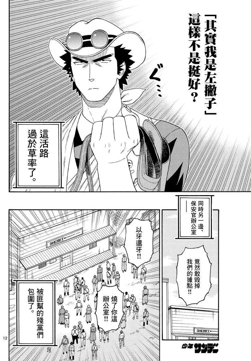 保安官艾凡思的谎言107话
