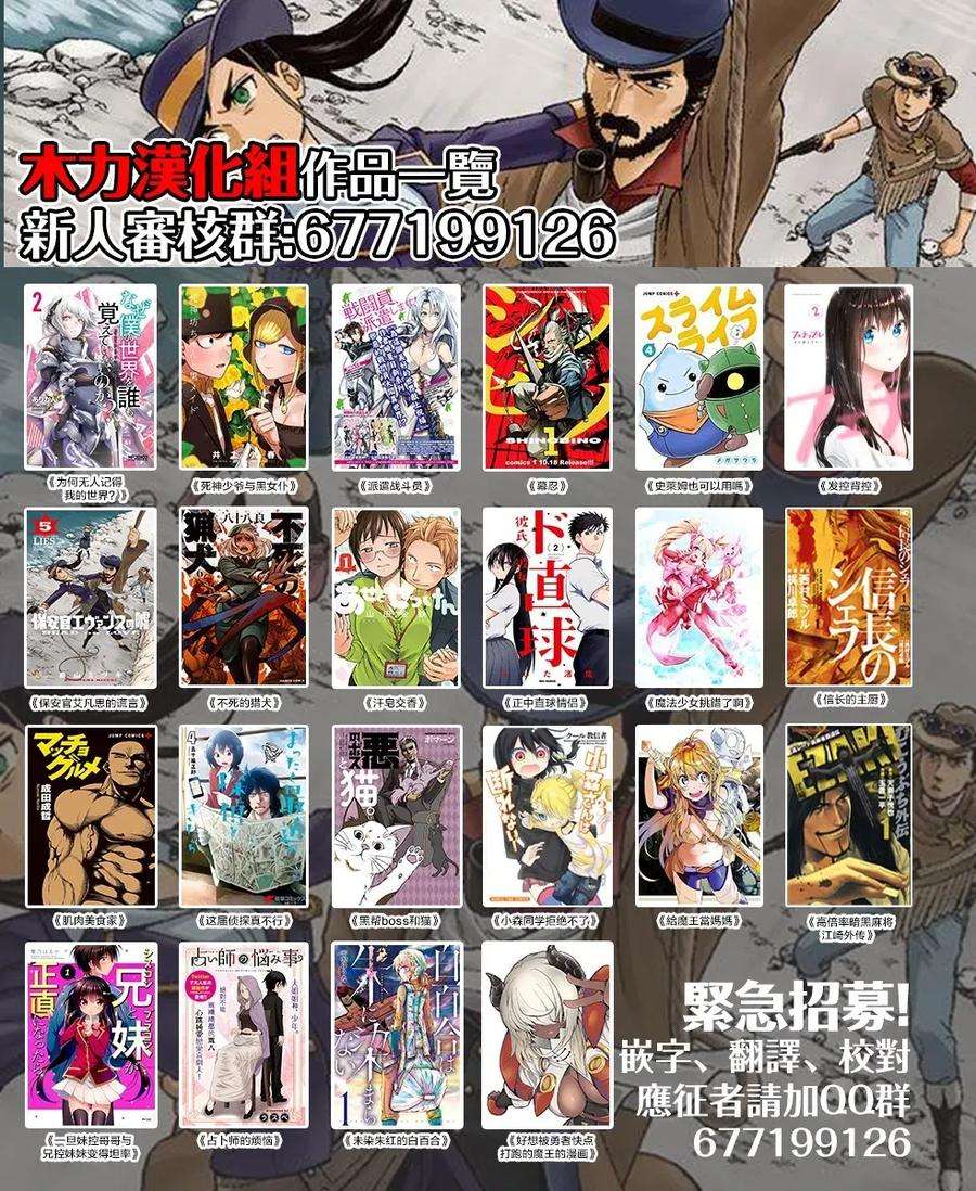 保安官艾凡思的谎言107话