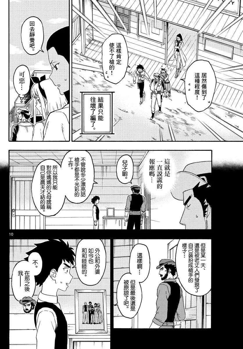保安官艾凡思的谎言107话