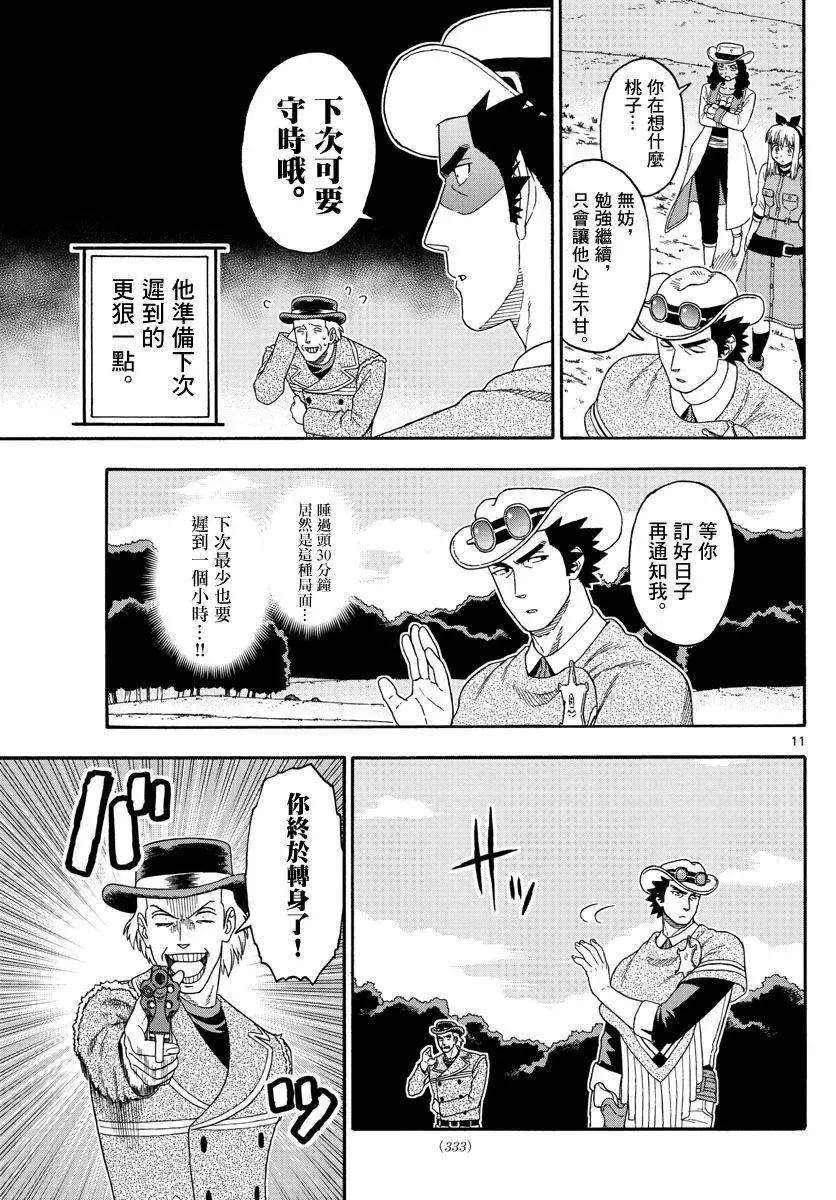 保安官艾凡思的谎言109话