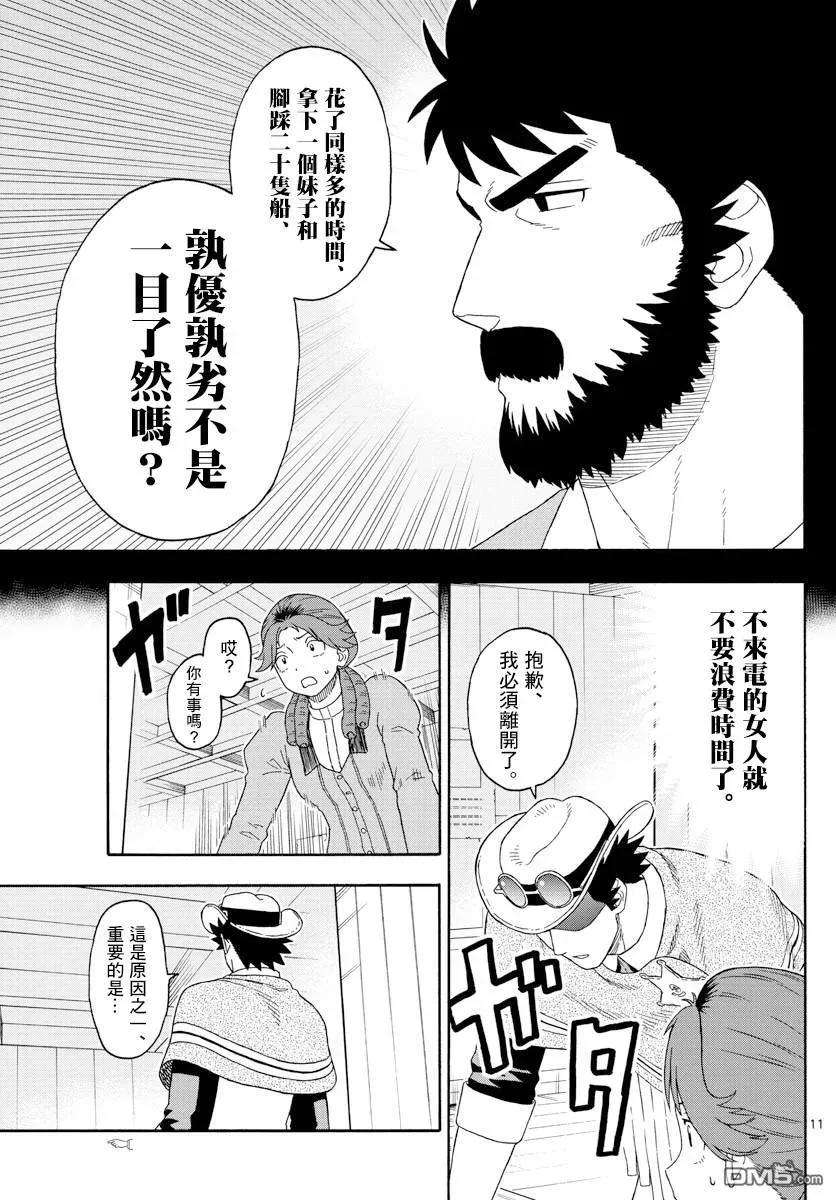 保安官艾凡思的谎言114话