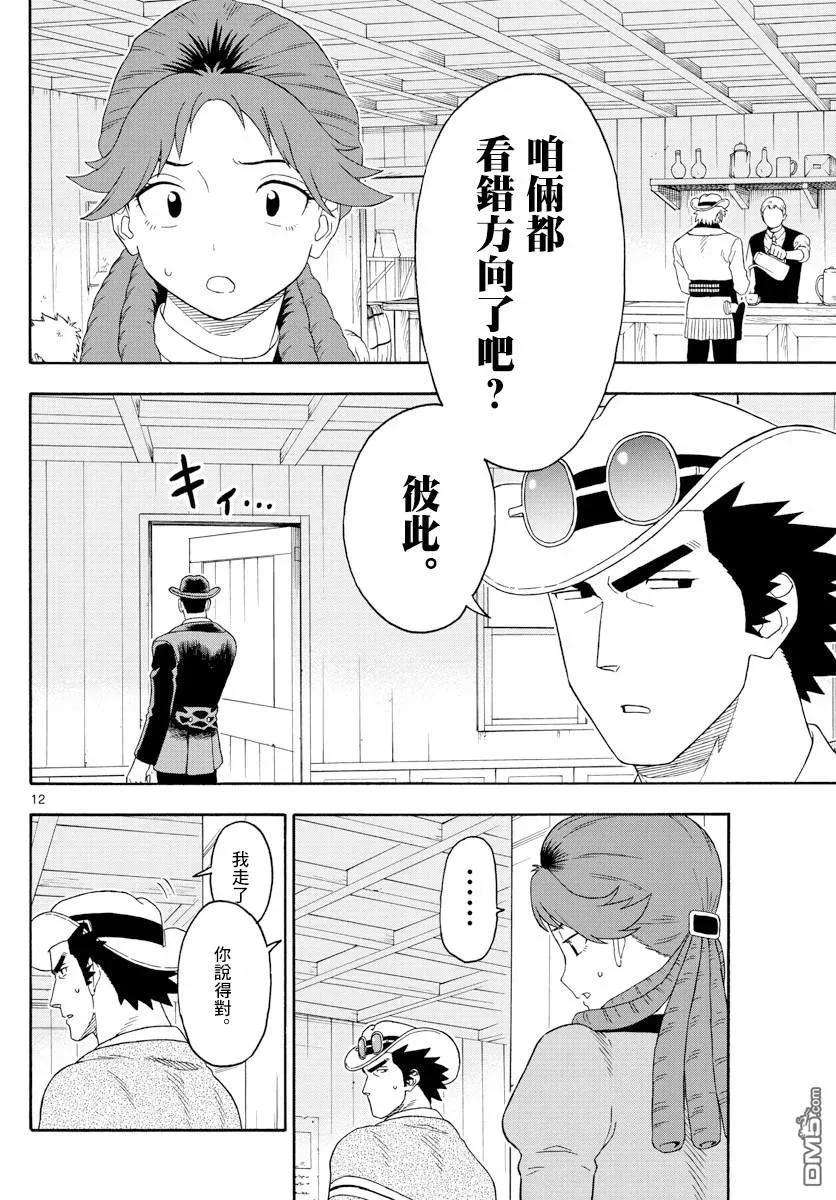保安官艾凡思的谎言114话