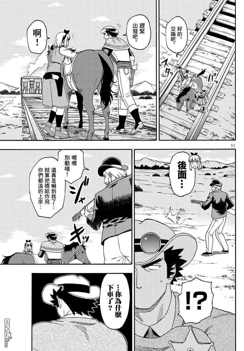 保安官艾凡思的谎言116话