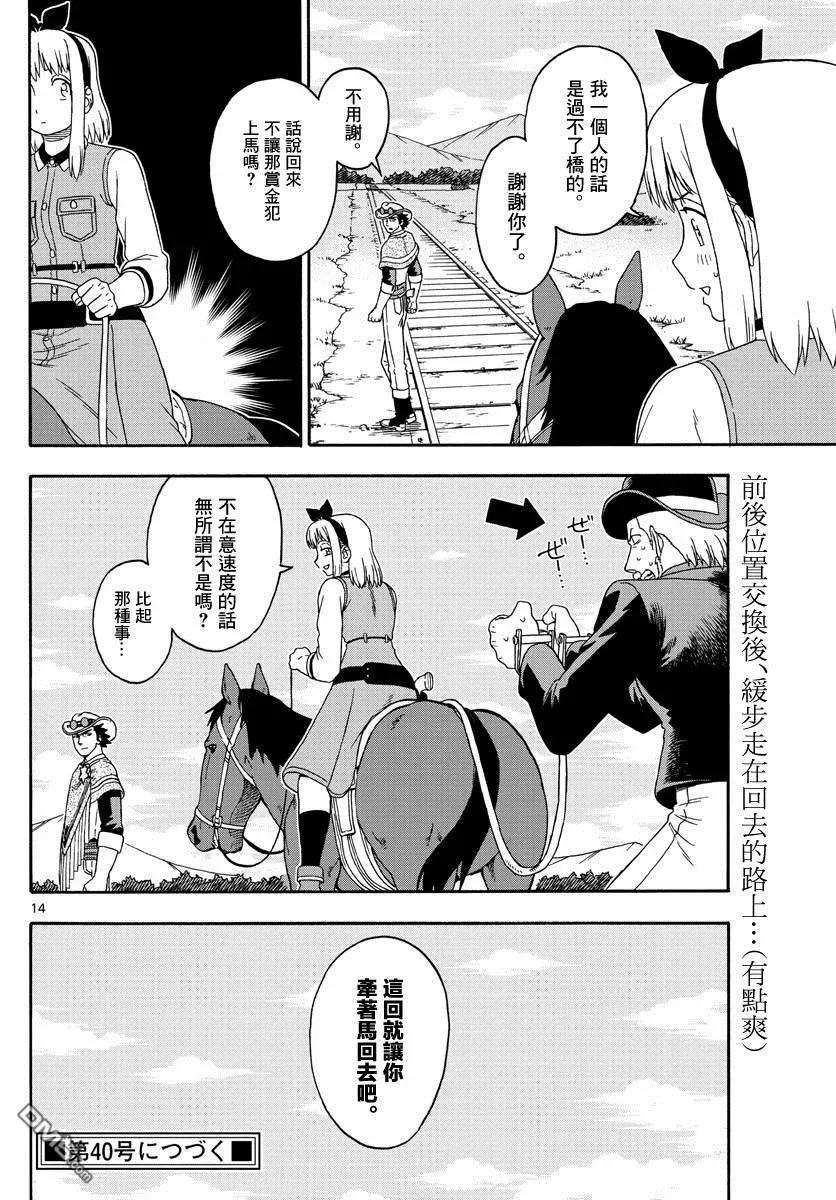 保安官艾凡思的谎言116话