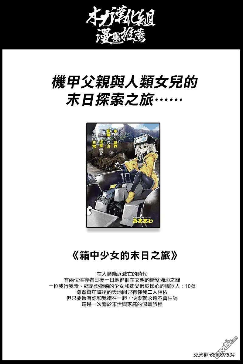 保安官艾凡思的谎言116话