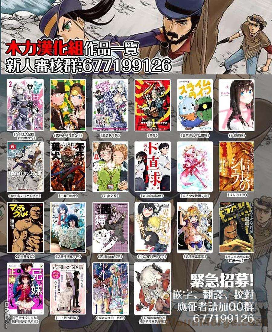 保安官艾凡思的谎言116话