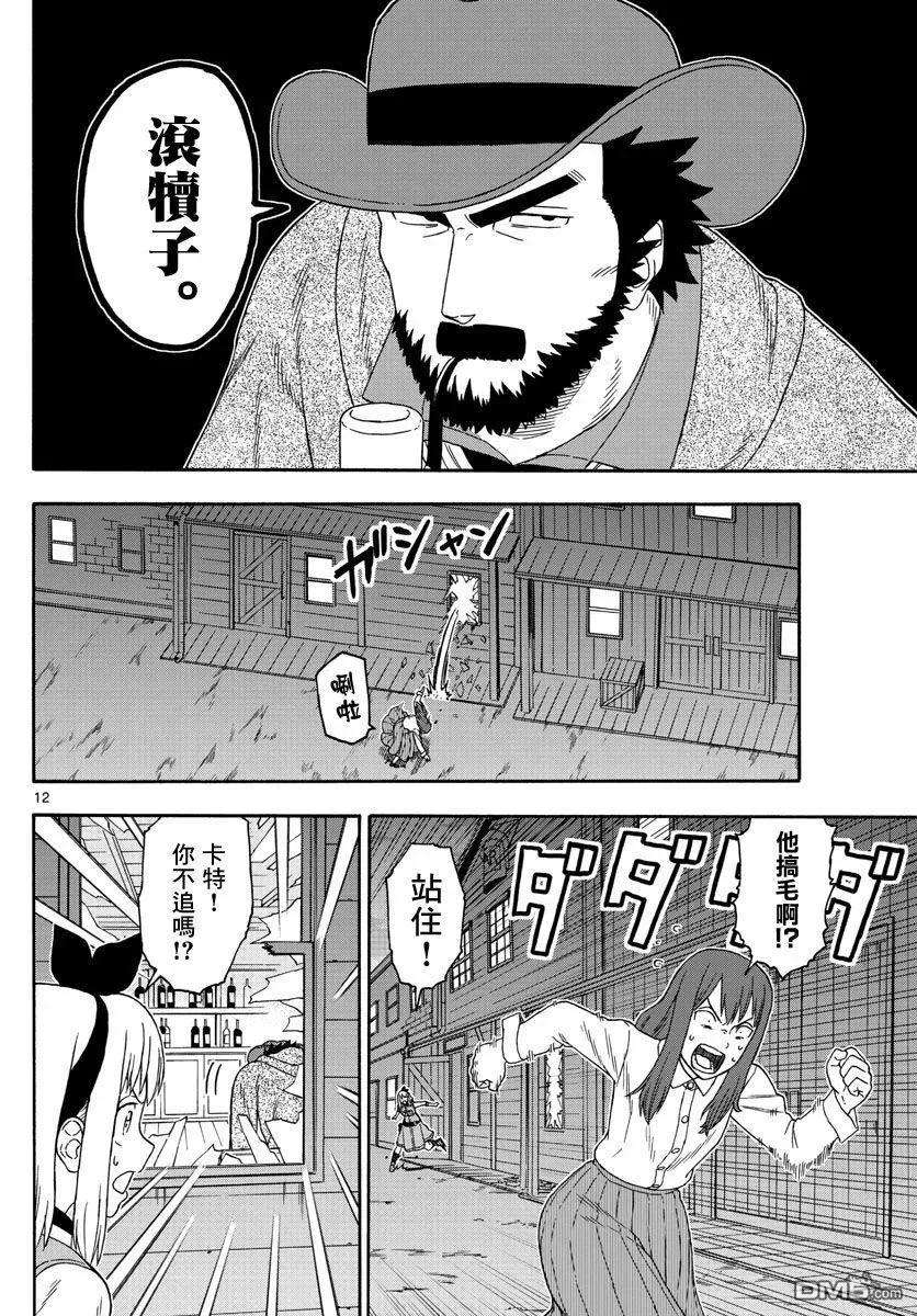 保安官艾凡思的谎言121话