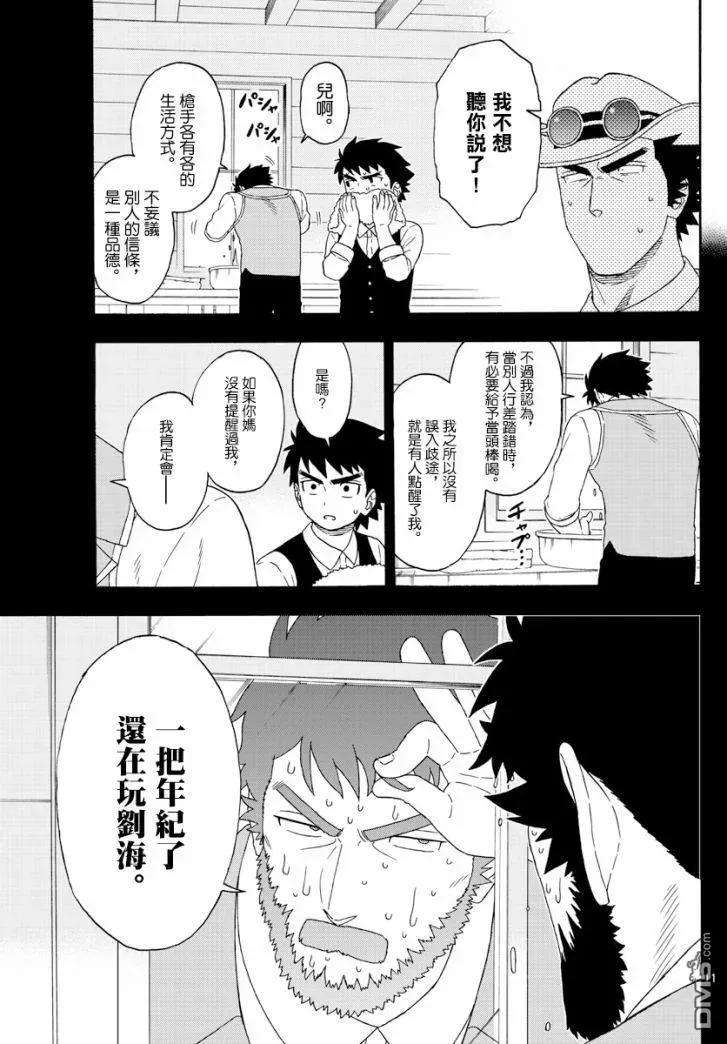 保安官艾凡思的谎言123话
