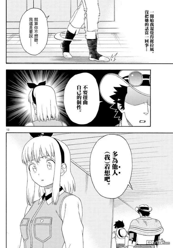 保安官艾凡思的谎言123话