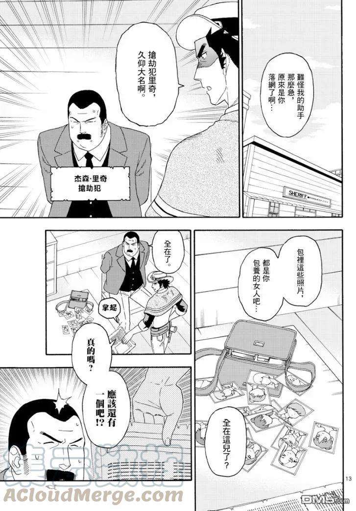 保安官艾凡思的谎言123话