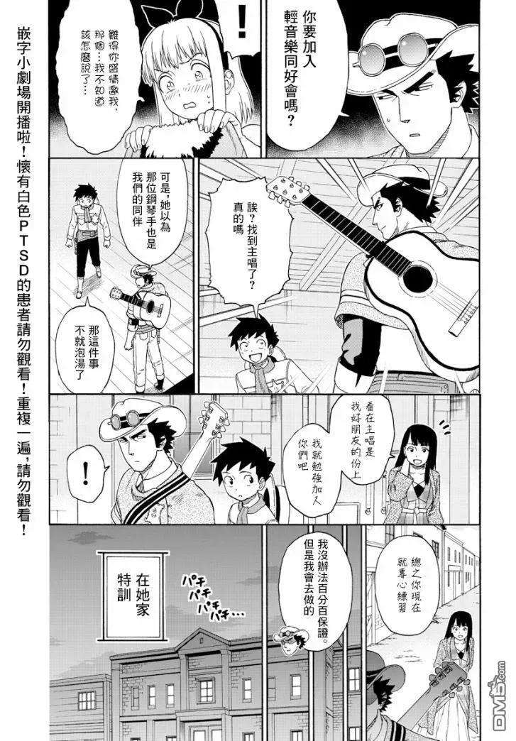 保安官艾凡思的谎言123话