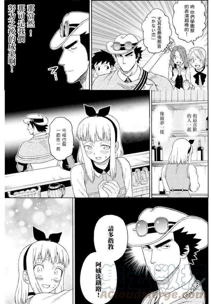 保安官艾凡思的谎言123话