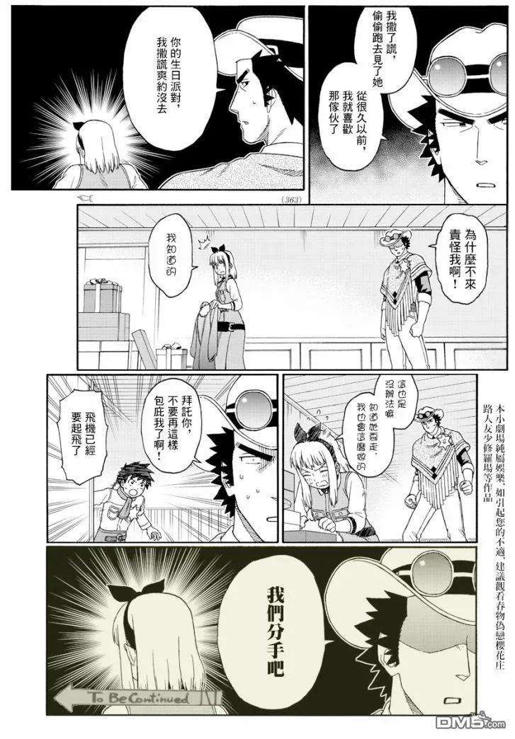 保安官艾凡思的谎言123话
