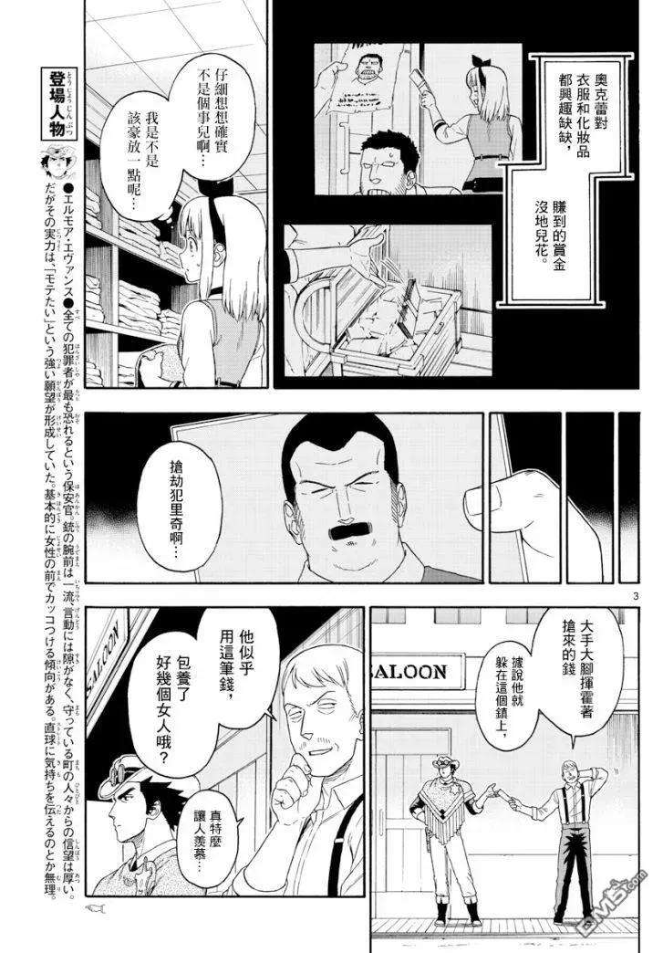 保安官艾凡思的谎言123话