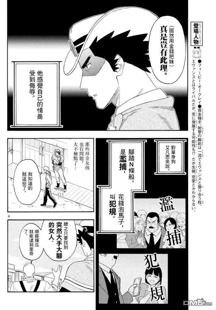 保安官艾凡思的谎言123话