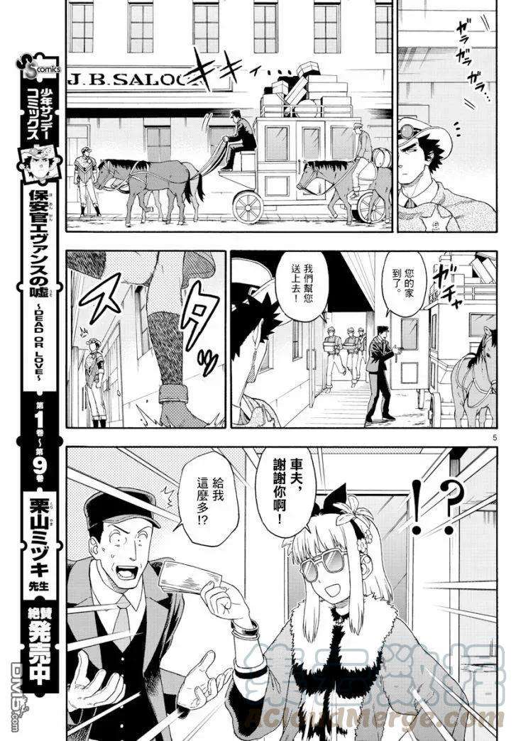 保安官艾凡思的谎言123话