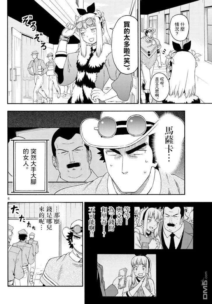 保安官艾凡思的谎言123话