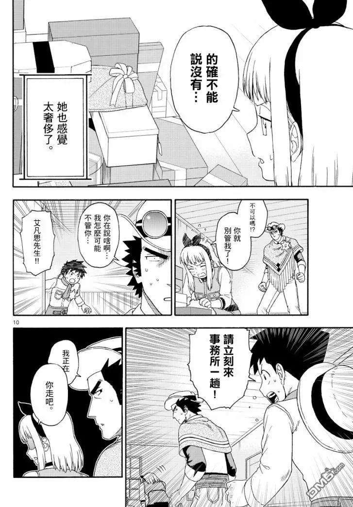 保安官艾凡思的谎言123话