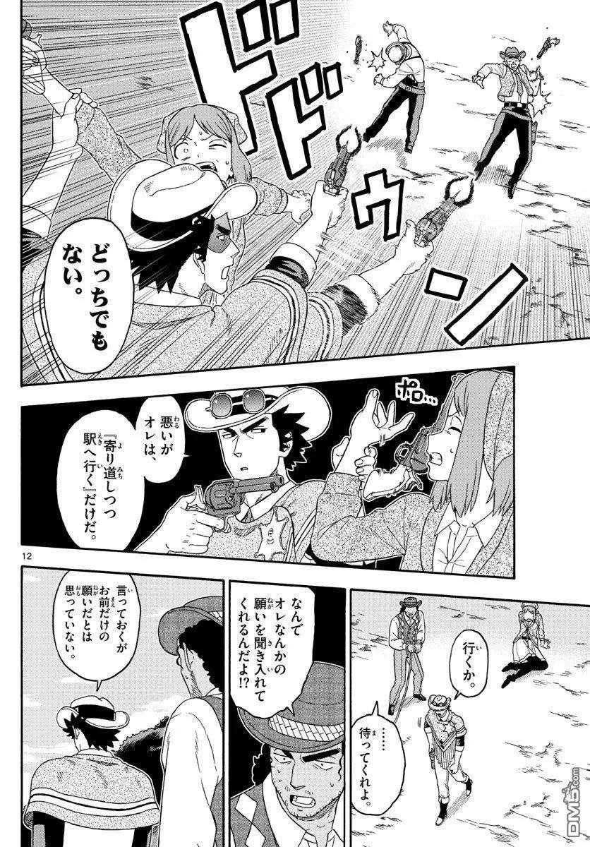 保安官艾凡思的谎言153话