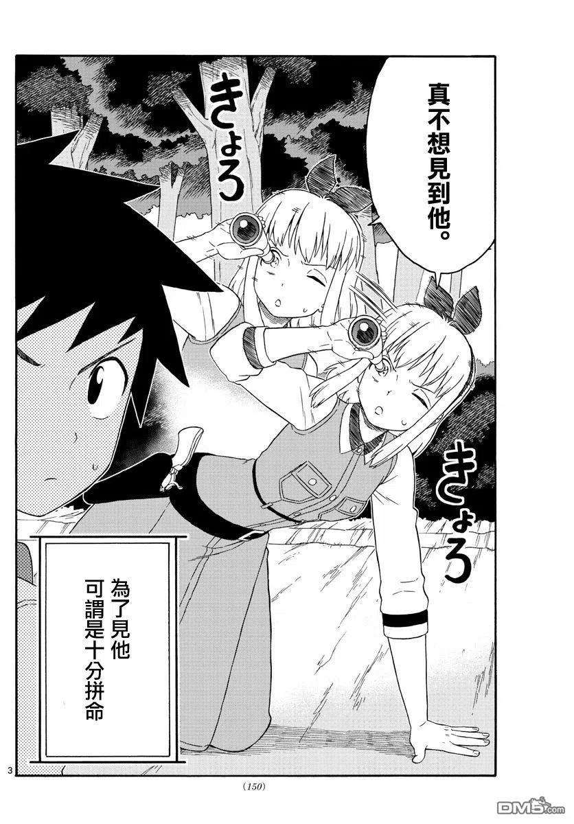 保安官艾凡思的谎言171话