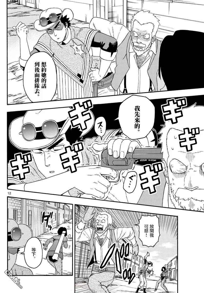 保安官艾凡思的谎言174话