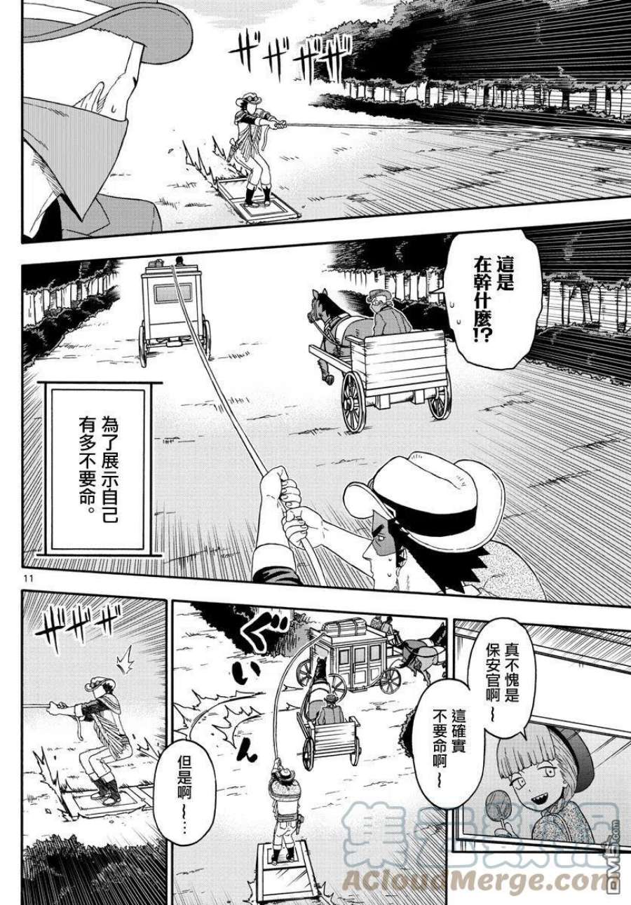 保安官艾凡思的谎言184话
