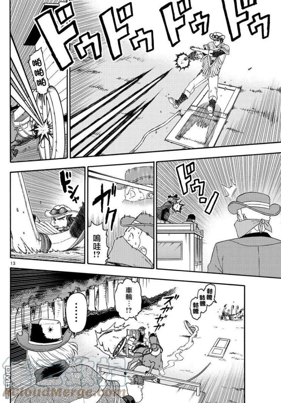 保安官艾凡思的谎言184话