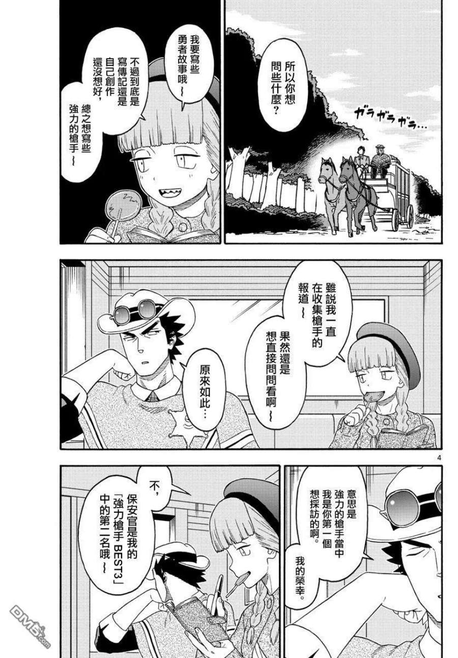 保安官艾凡思的谎言184话