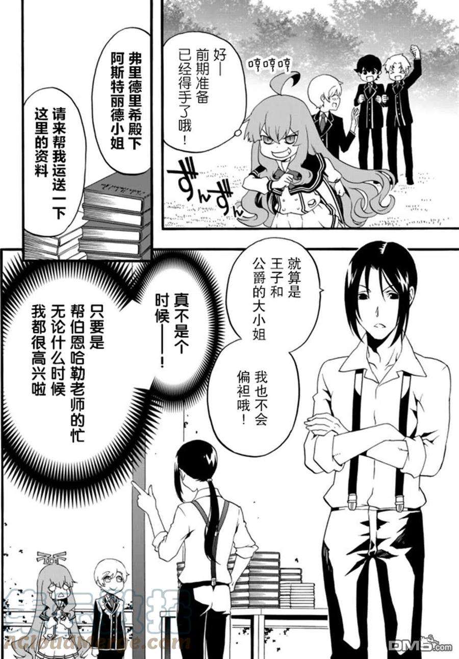 当现代武器落入无论如何都不想败落的恶役大小姐手里时便是这副模样53话