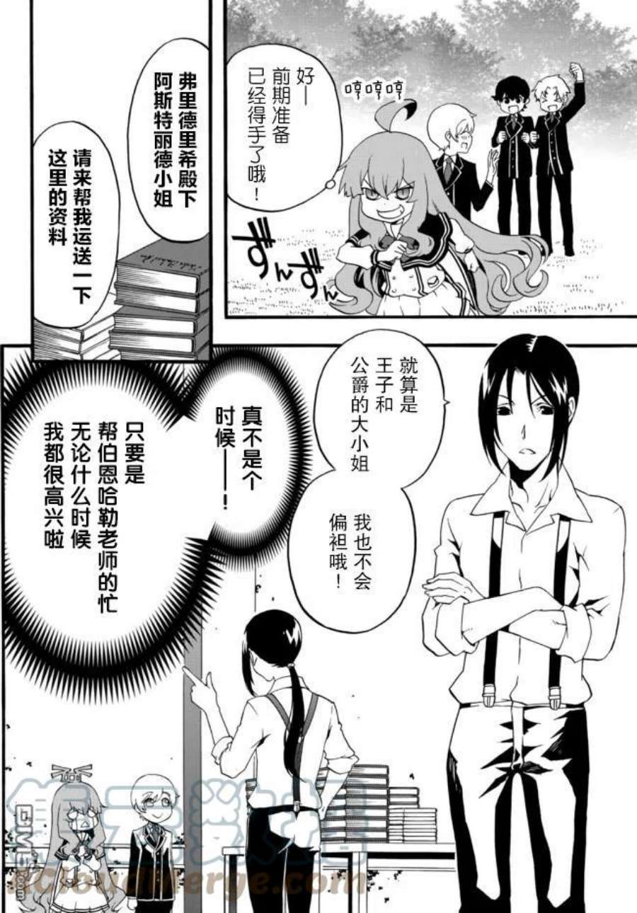 当现代武器落入无论如何都不想败落的恶役大小姐手里时便是这副模样53话 2