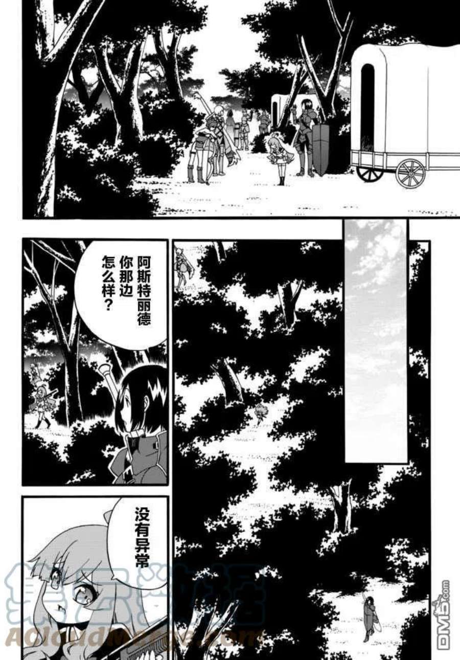 当现代武器落入无论如何都不想败落的恶役大小姐手里时便是这副模样54话 恶役大小姐与恶龙（其1）
