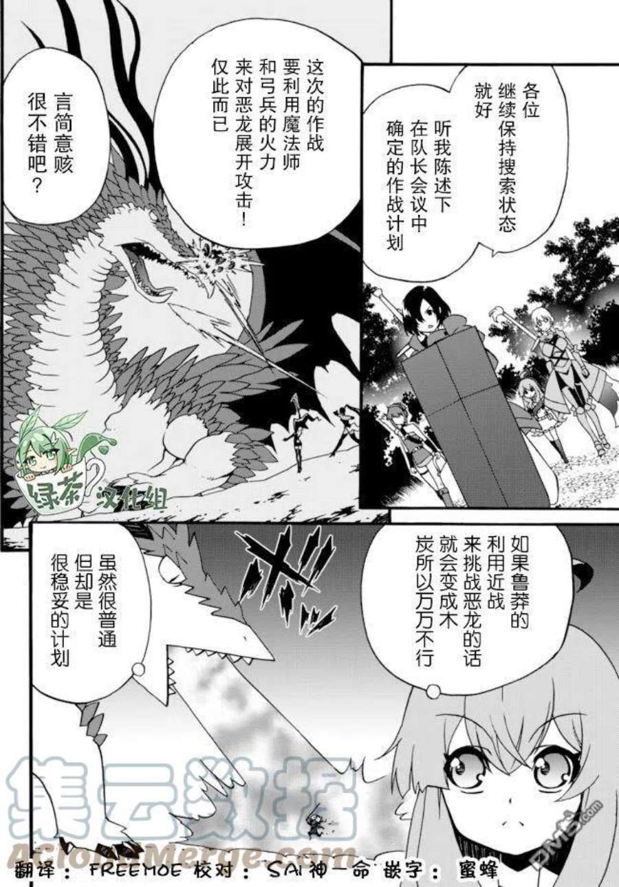 当现代武器落入无论如何都不想败落的恶役大小姐手里时便是这副模样56话