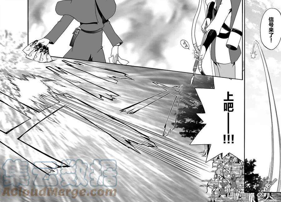 当现代武器落入无论如何都不想败落的恶役大小姐手里时便是这副模样57话
