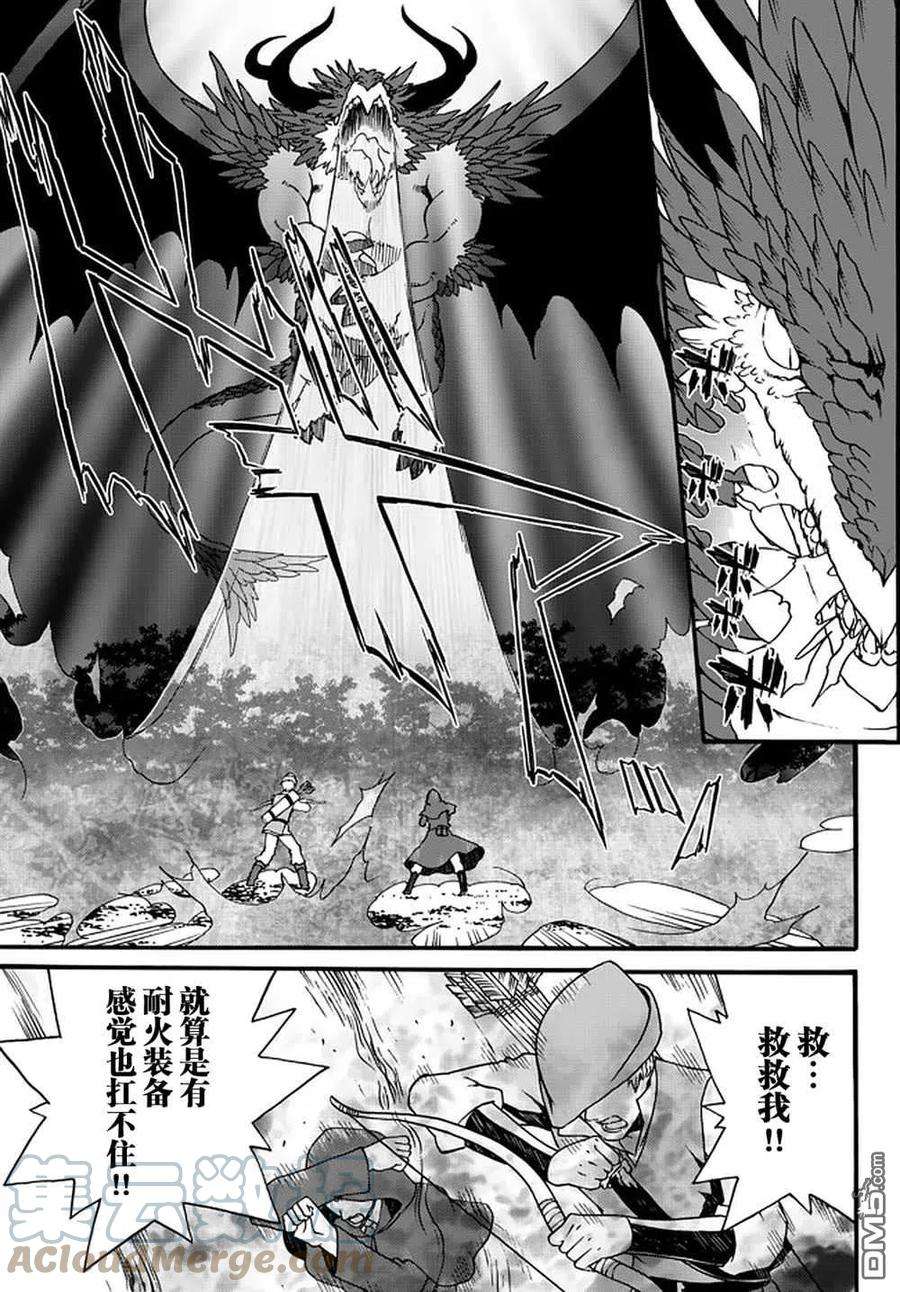 当现代武器落入无论如何都不想败落的恶役大小姐手里时便是这副模样58话
