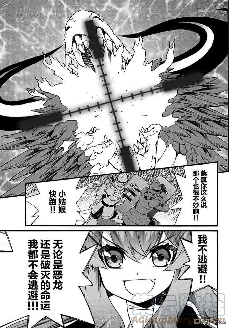 当现代武器落入无论如何都不想败落的恶役大小姐手里时便是这副模样59话