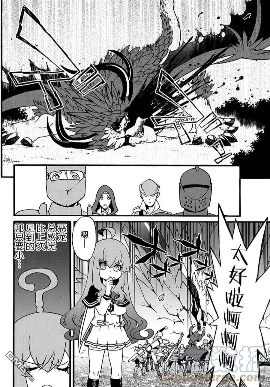当现代武器落入无论如何都不想败落的恶役大小姐手里时便是这副模样59话