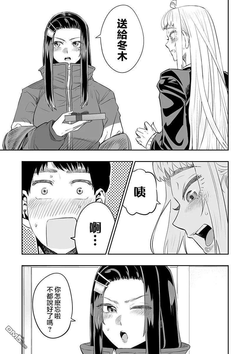 北海道辣妹贼拉可爱14话