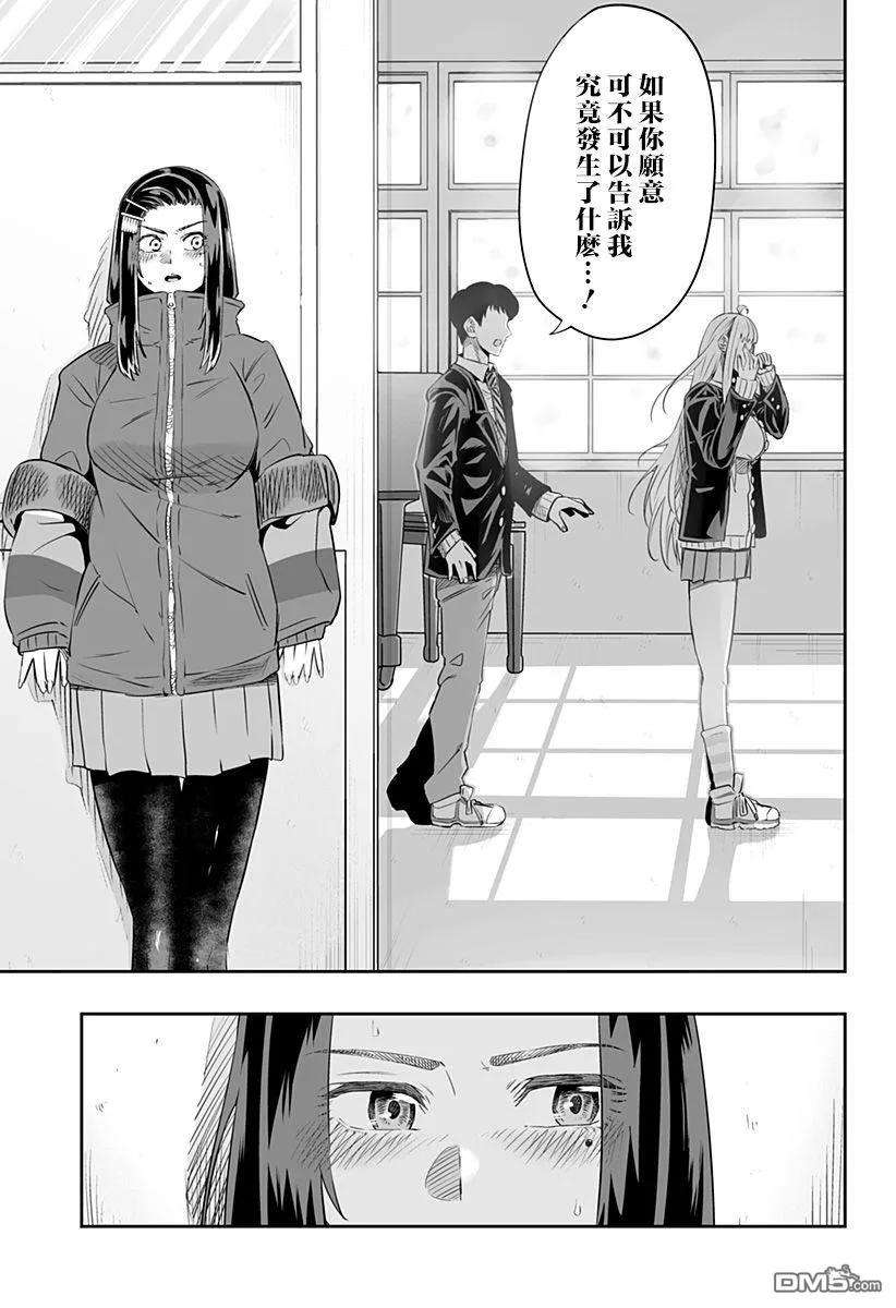 北海道辣妹贼拉可爱14话