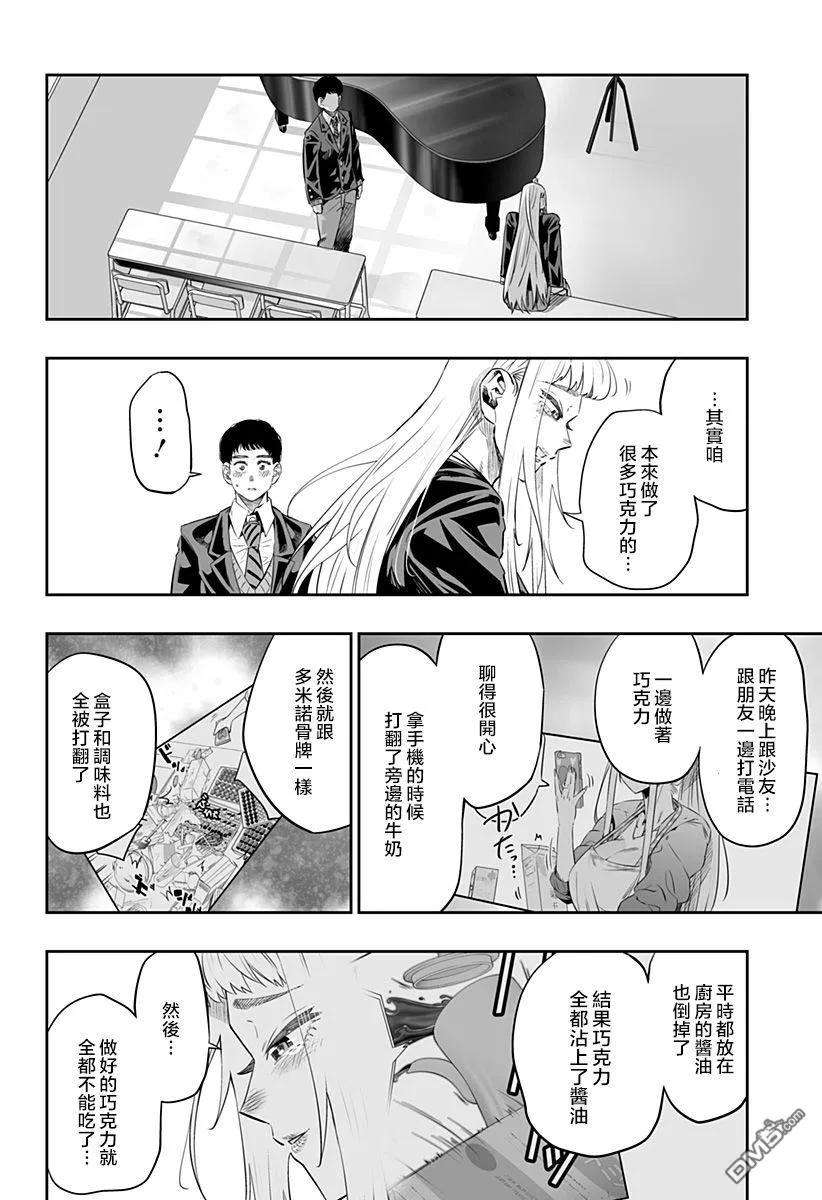 北海道辣妹贼拉可爱14话