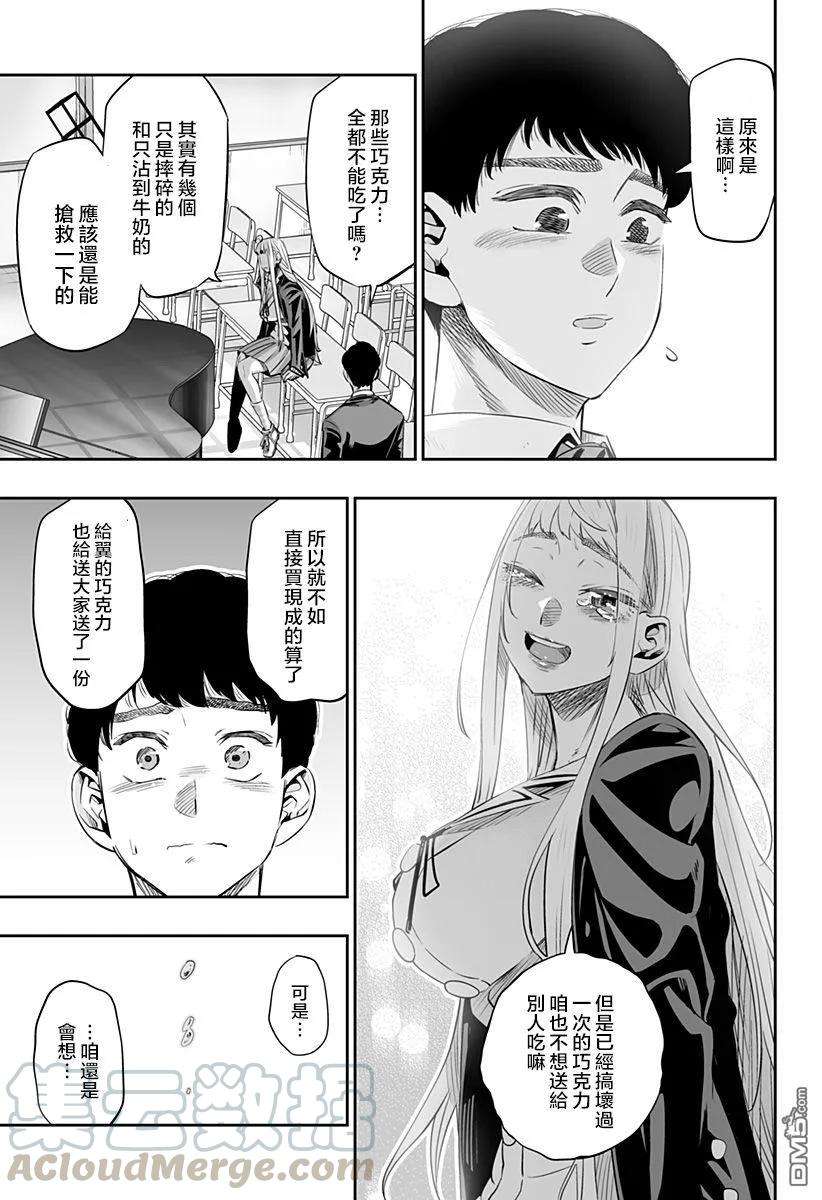 北海道辣妹贼拉可爱14话