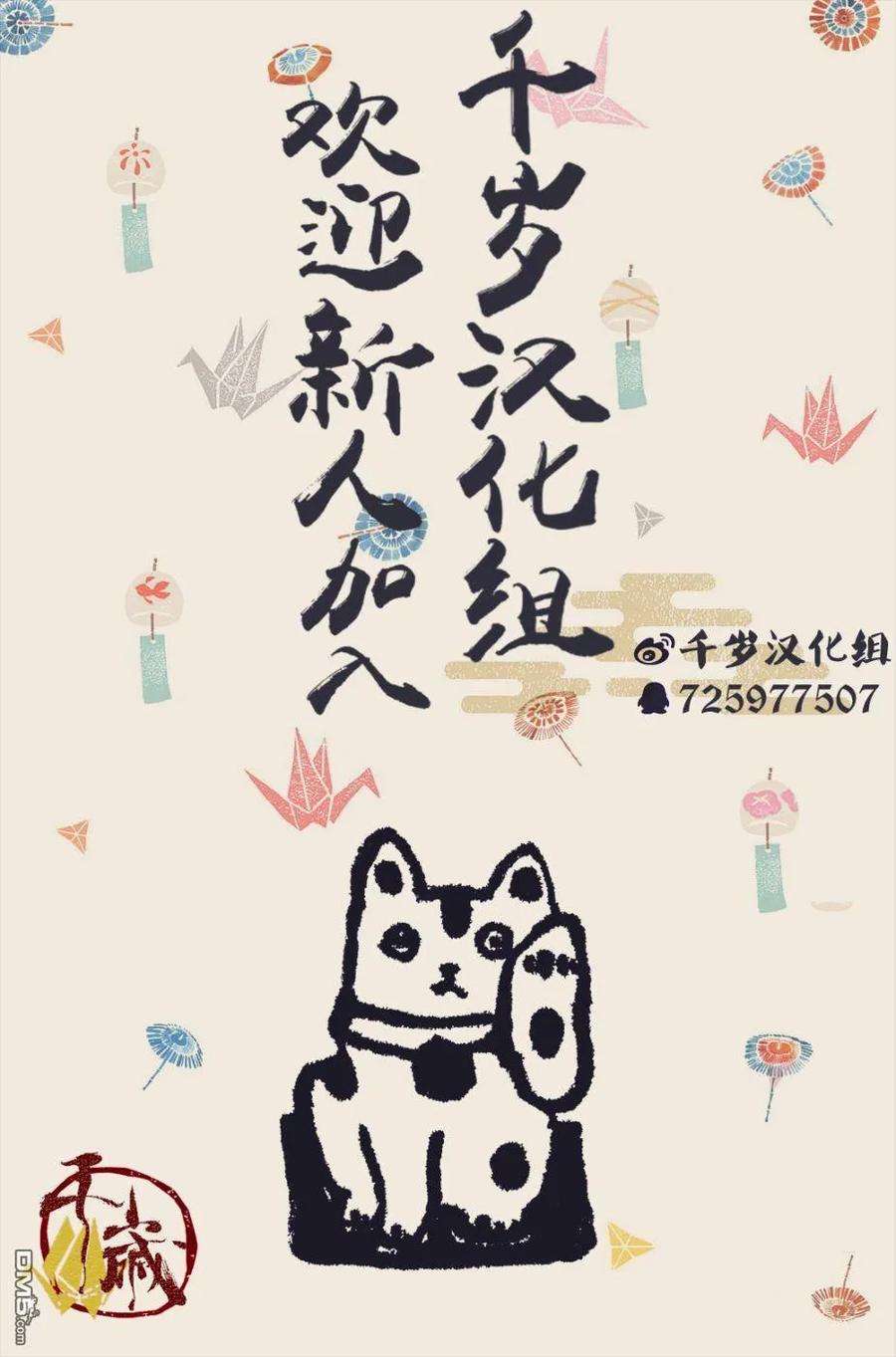 北海道辣妹贼拉可爱15话