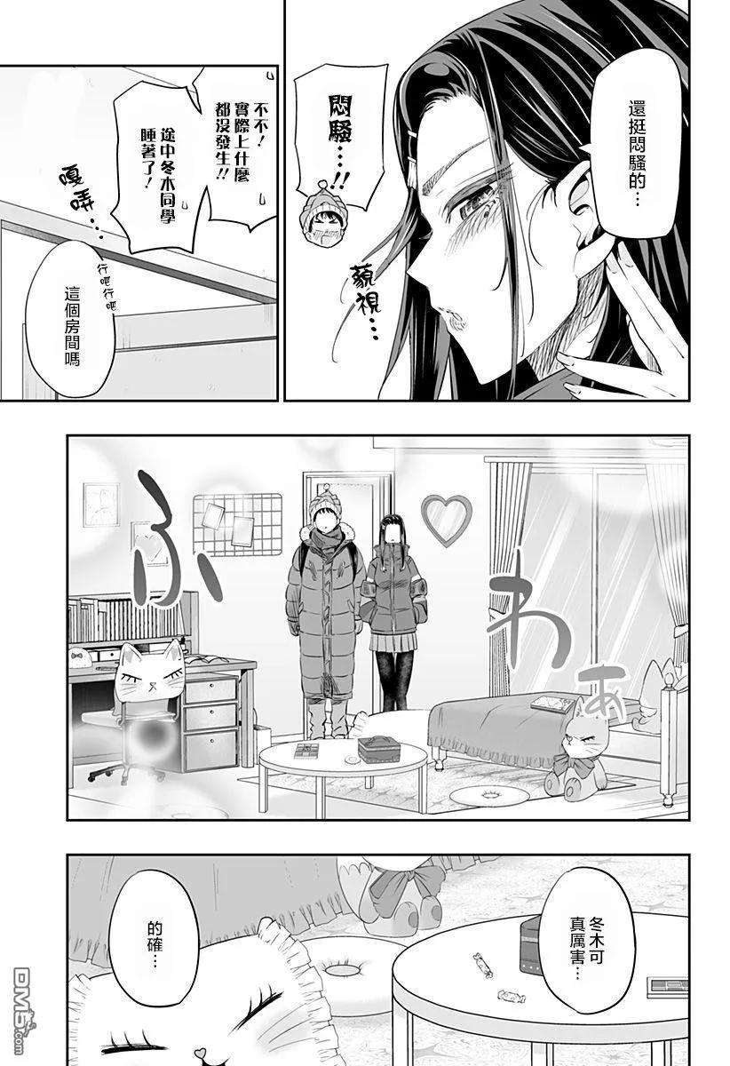 北海道辣妹贼拉可爱15话