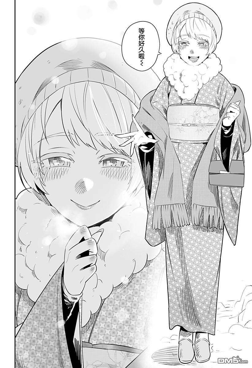 北海道辣妹贼拉可爱19话