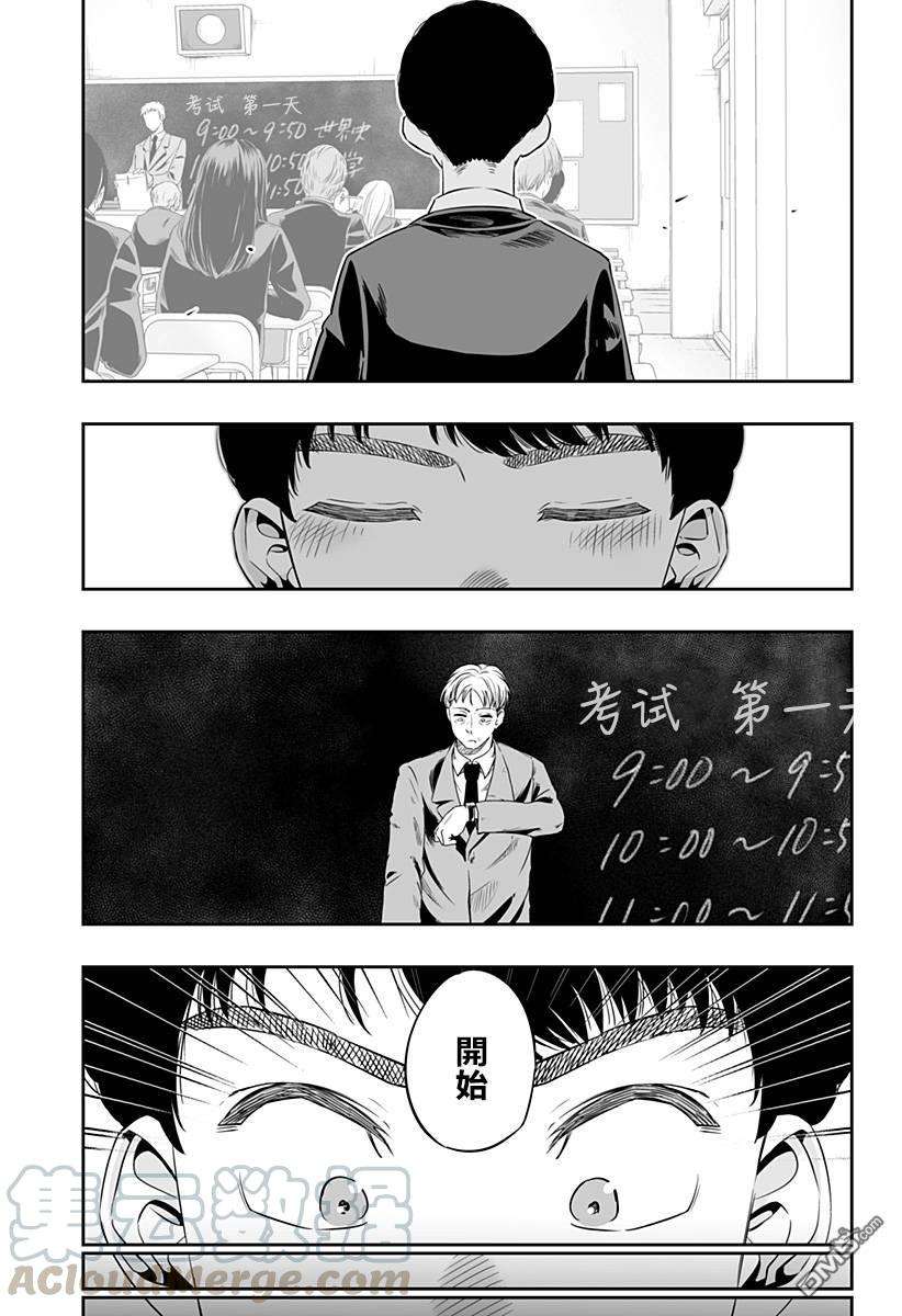 北海道辣妹贼拉可爱19话