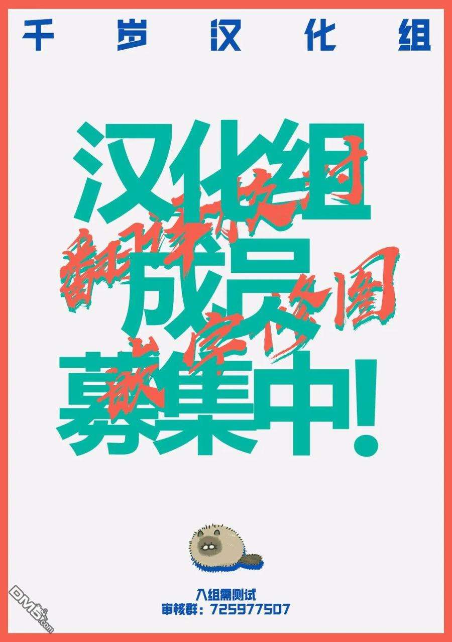 北海道辣妹贼拉可爱20.5话