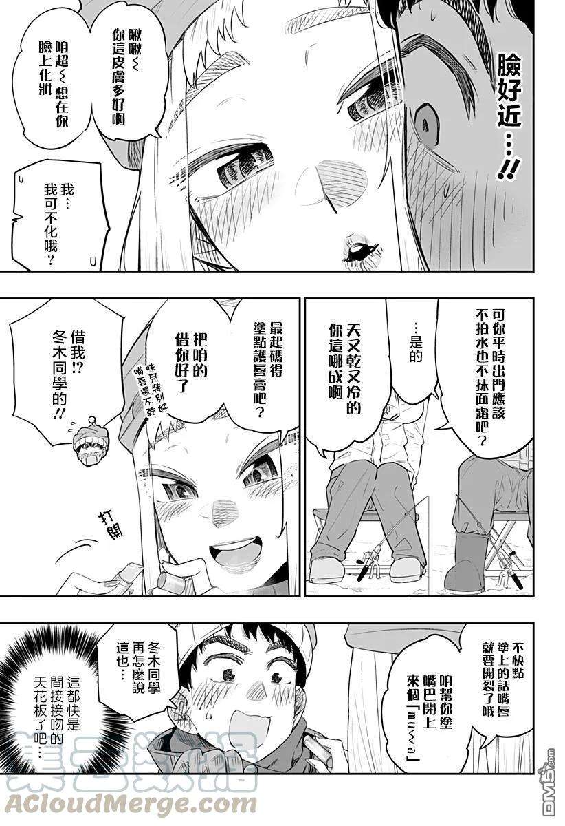 北海道辣妹贼拉可爱22话