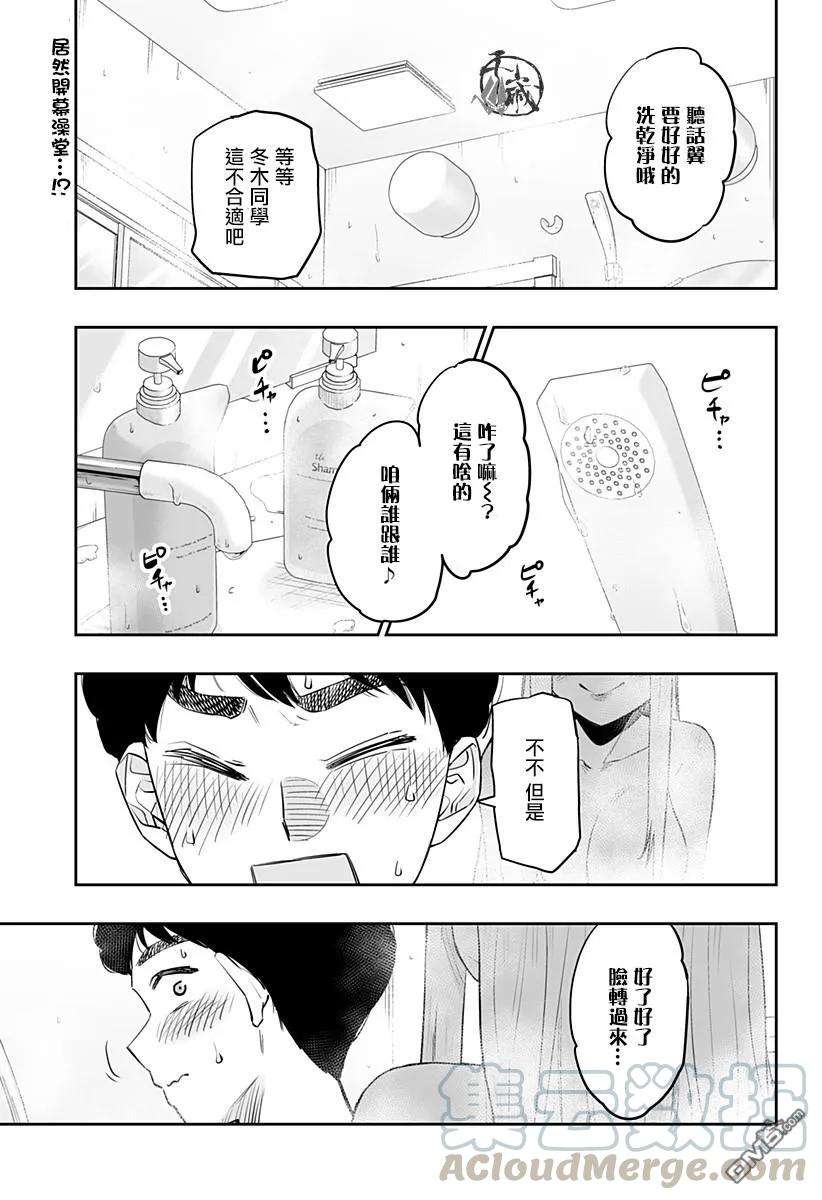 北海道辣妹贼拉可爱23话