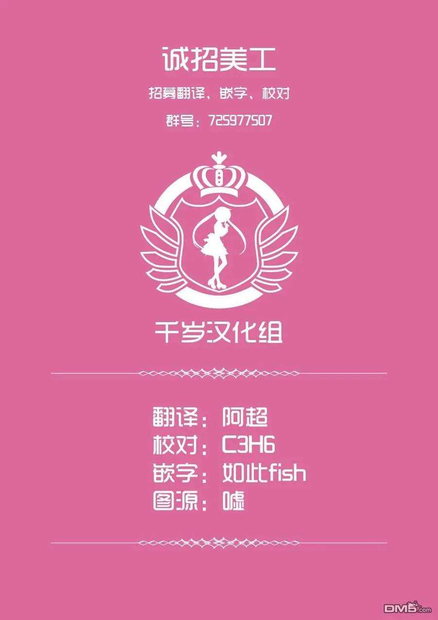 北海道辣妹贼拉可爱24话