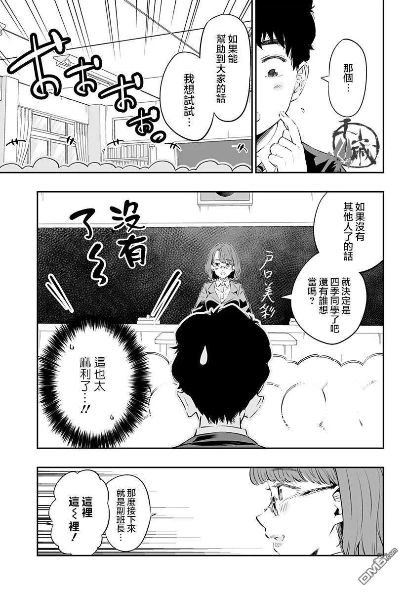 北海道辣妹贼拉可爱26话