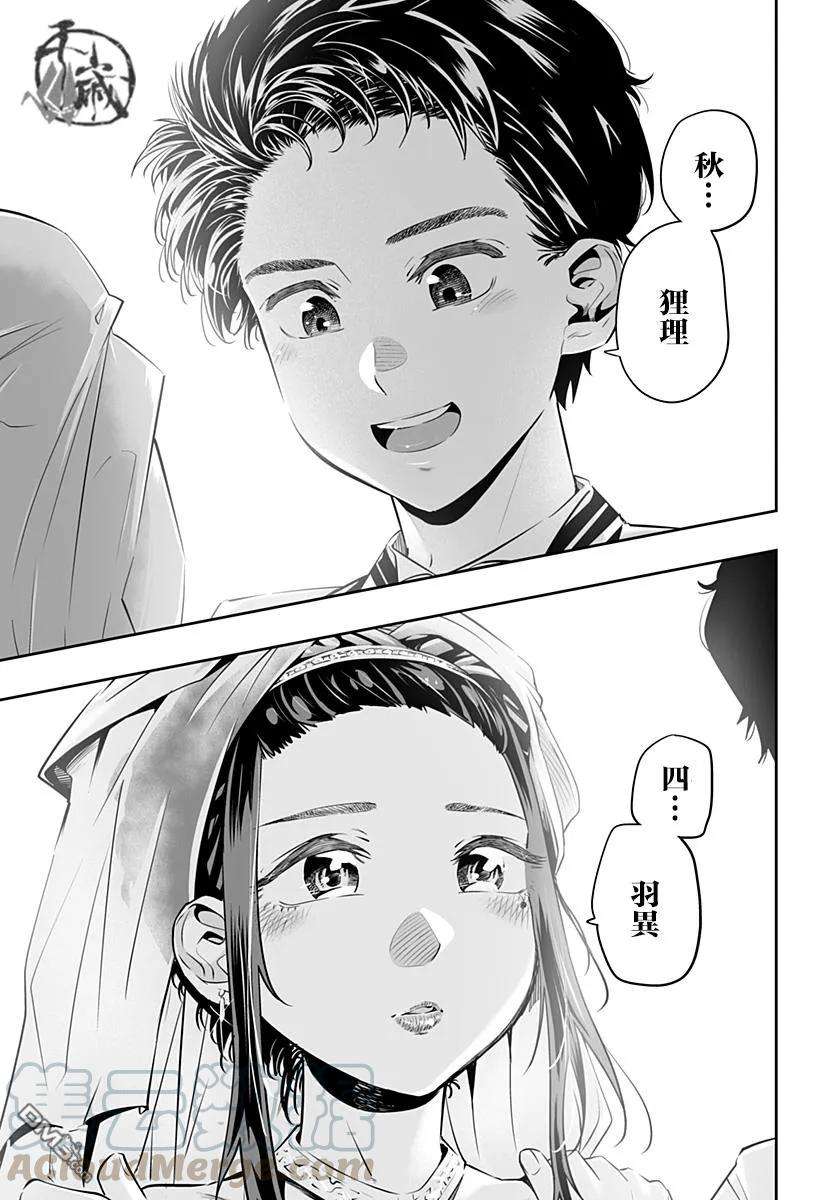 北海道辣妹贼拉可爱27话